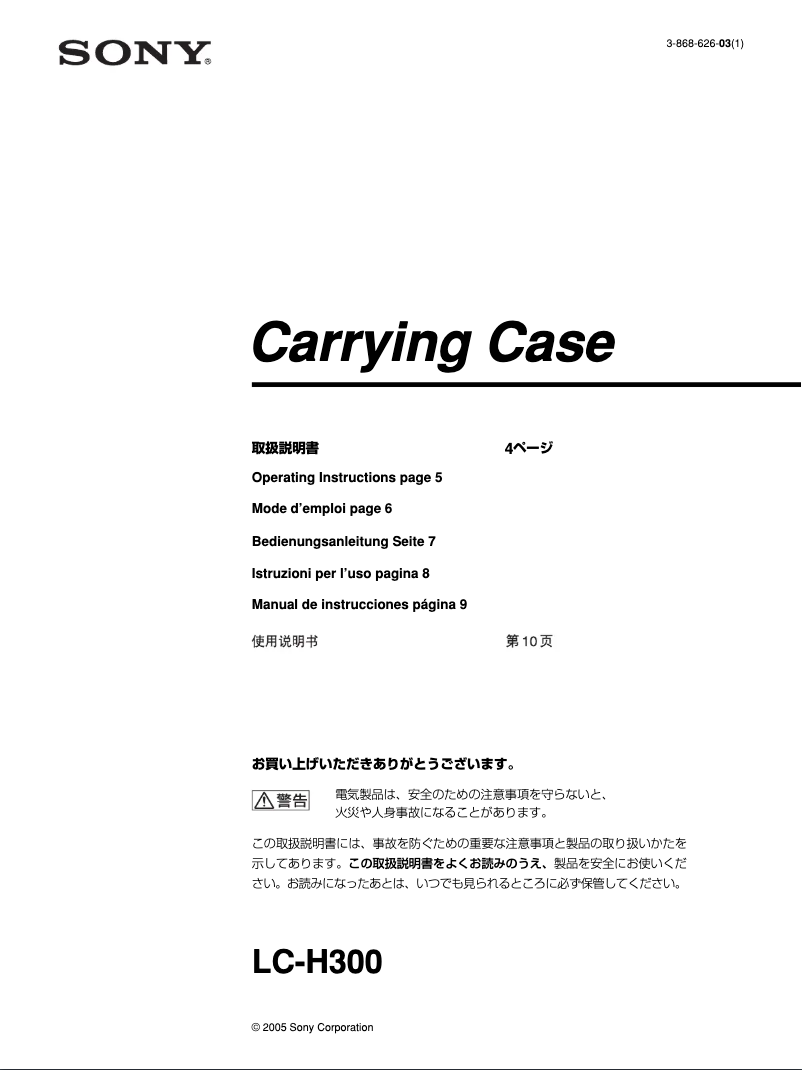 Imagen de la primera página del manual del dispositivo LC-H300