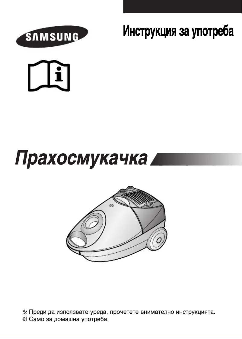 Page n°1 - Manuel utilisateur Samsung SC4040