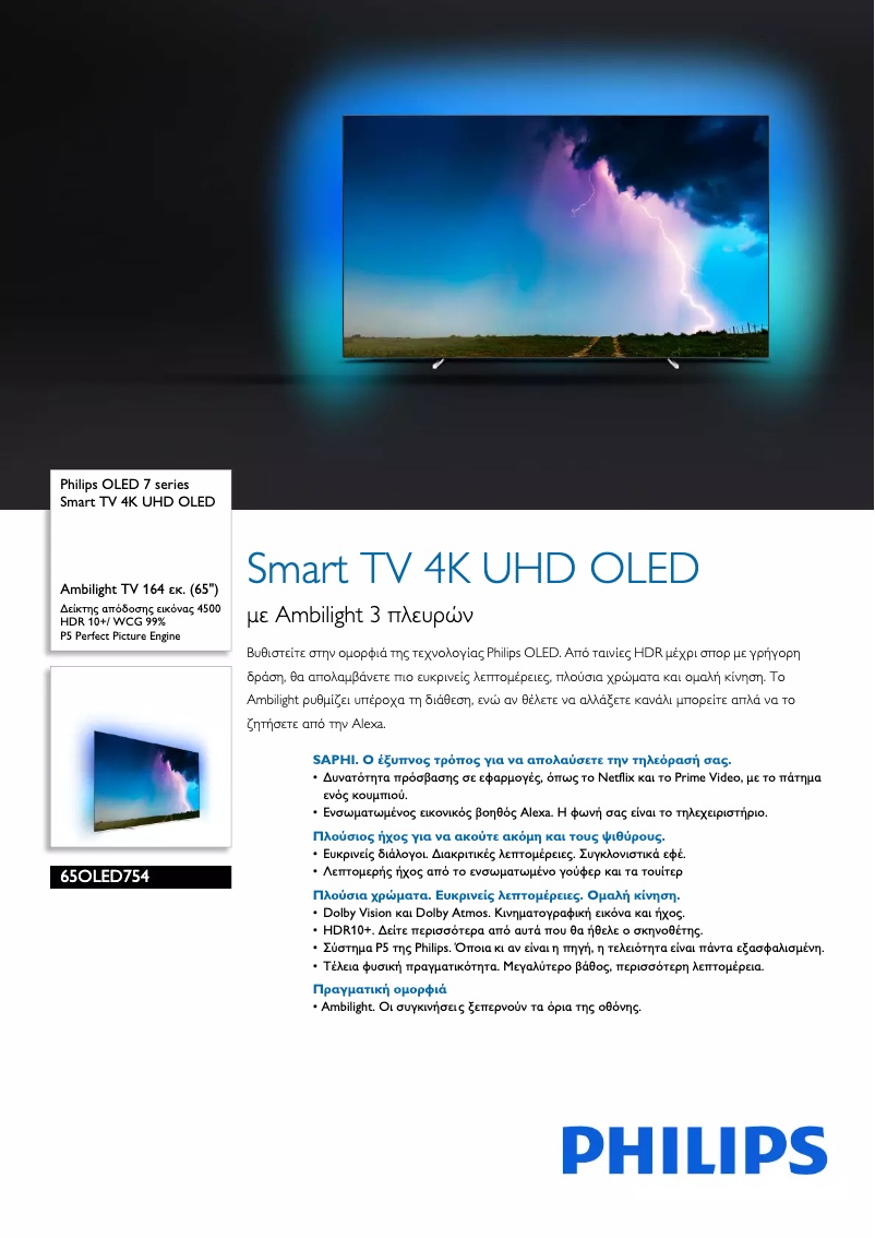 Image de la première page du manuel de l'appareil 65OLED754