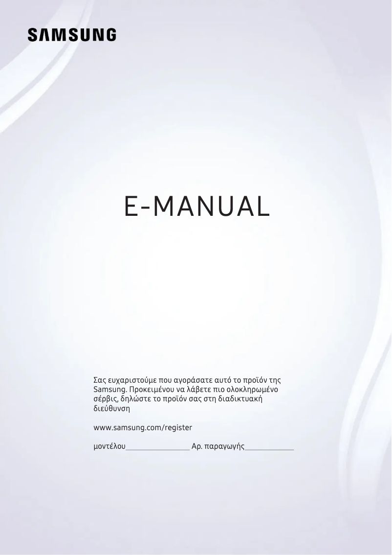 Page 1 de la notice Manuel utilisateur Samsung Series 6 UE75MU6102KXXH