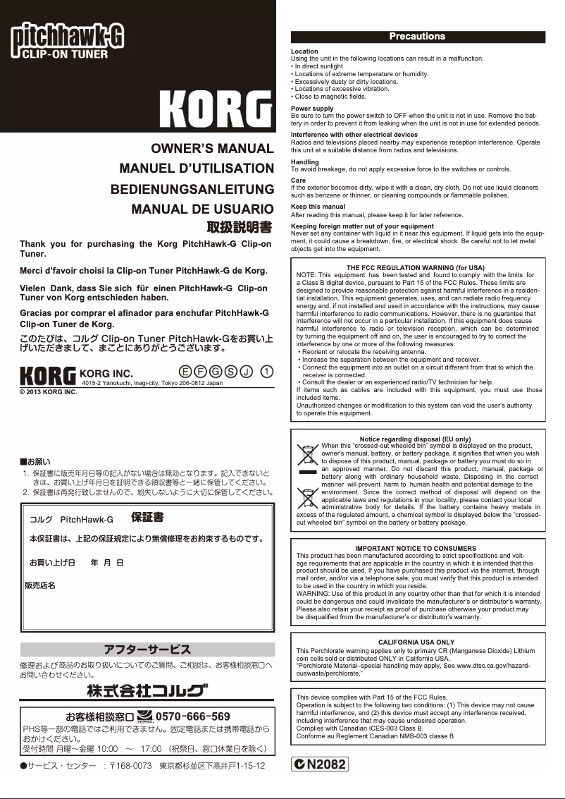 Page 1 de la notice Manuel utilisateur Korg PitchHawk-G