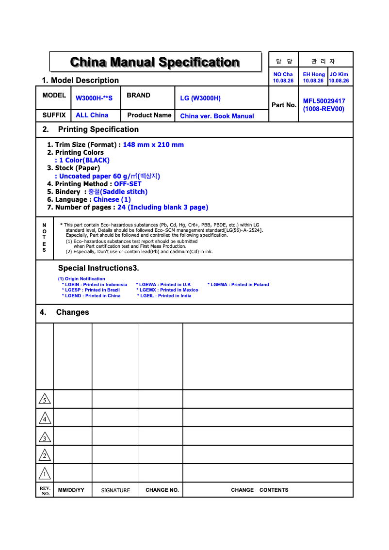 Image de la première page du manuel de l'appareil W3000H