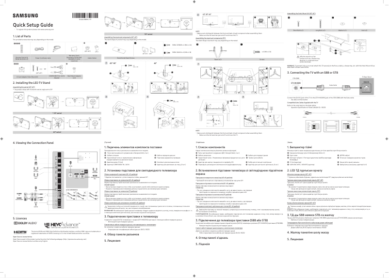 Page 1 de la notice Guide de démarrage rapide Samsung HG49EJ690UB
