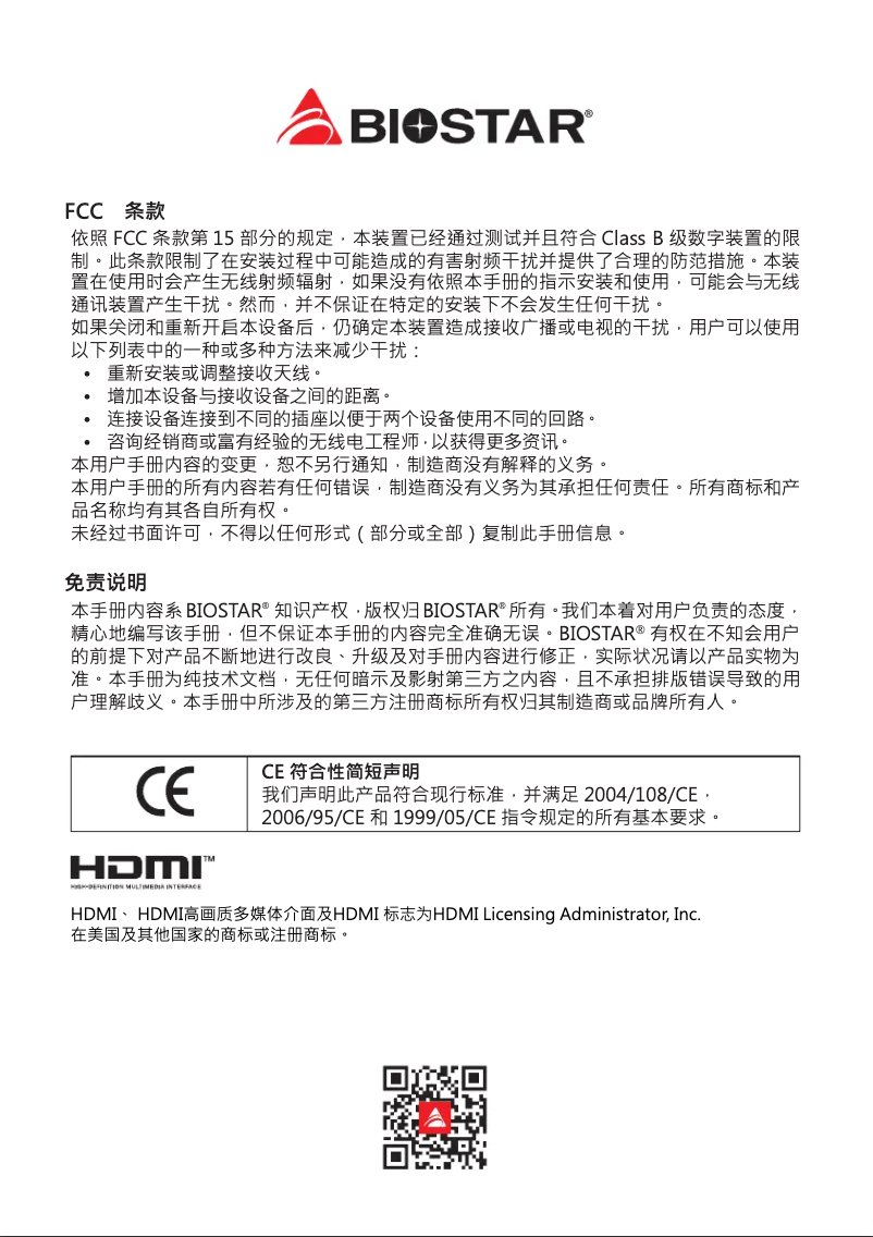 Imagen de la primera página del manual del dispositivo A620MS