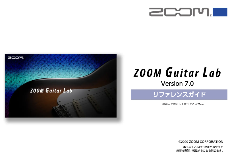 Page 1 de la notice Manuel utilisateur Zoom GCE-3