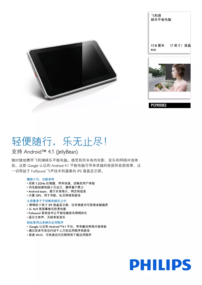 Página 1 del manual Ficha técnica Philips PI3900B2