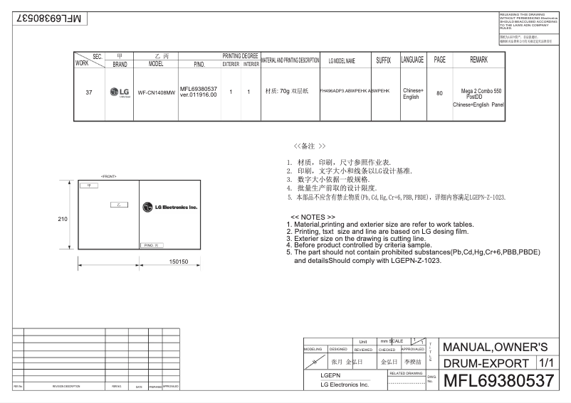 Page n°1 - Manuel utilisateur LG WF-CN1408MW