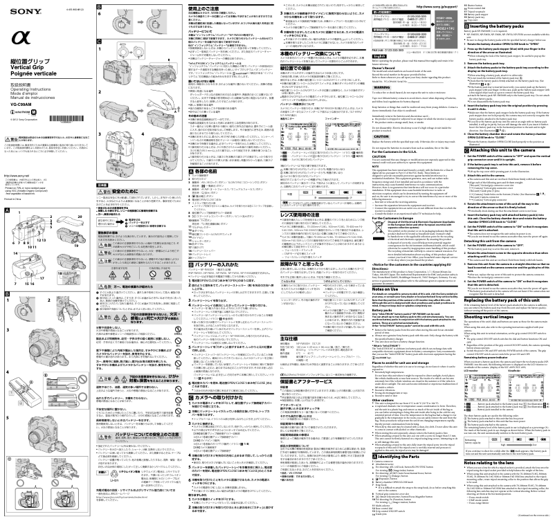 Página 1 del manual Manual de usuario Sony VG-C99AM