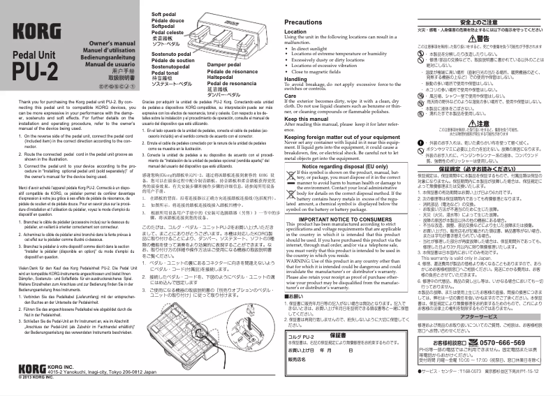 Page n°1 - Manuel utilisateur Korg PU-2
