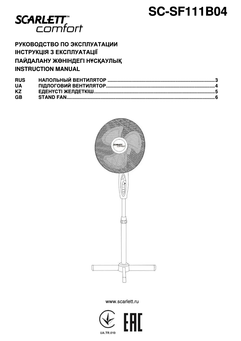 Page 1 de la notice Manuel utilisateur Scarlett SC-SF111B04