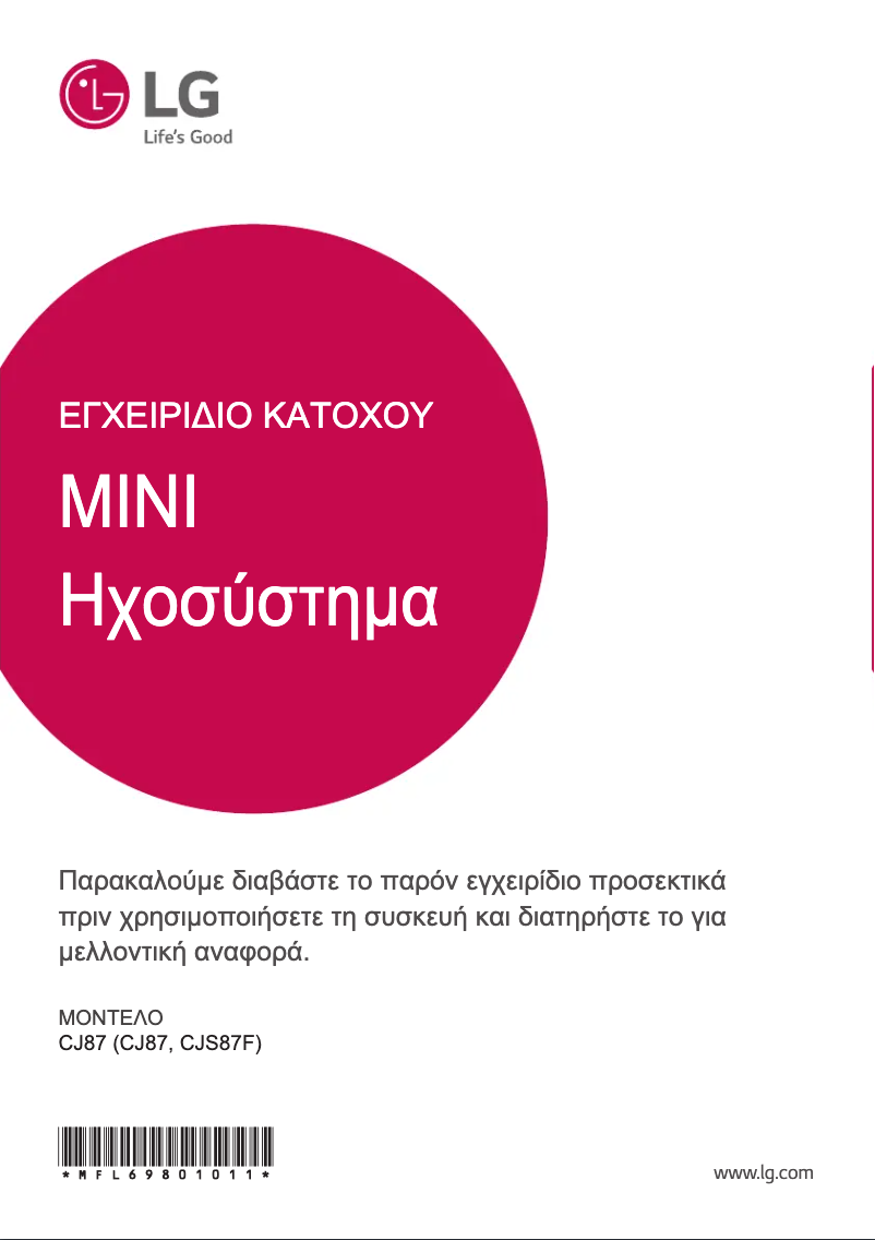 Page 1 de la notice Manuel utilisateur LG CJ87