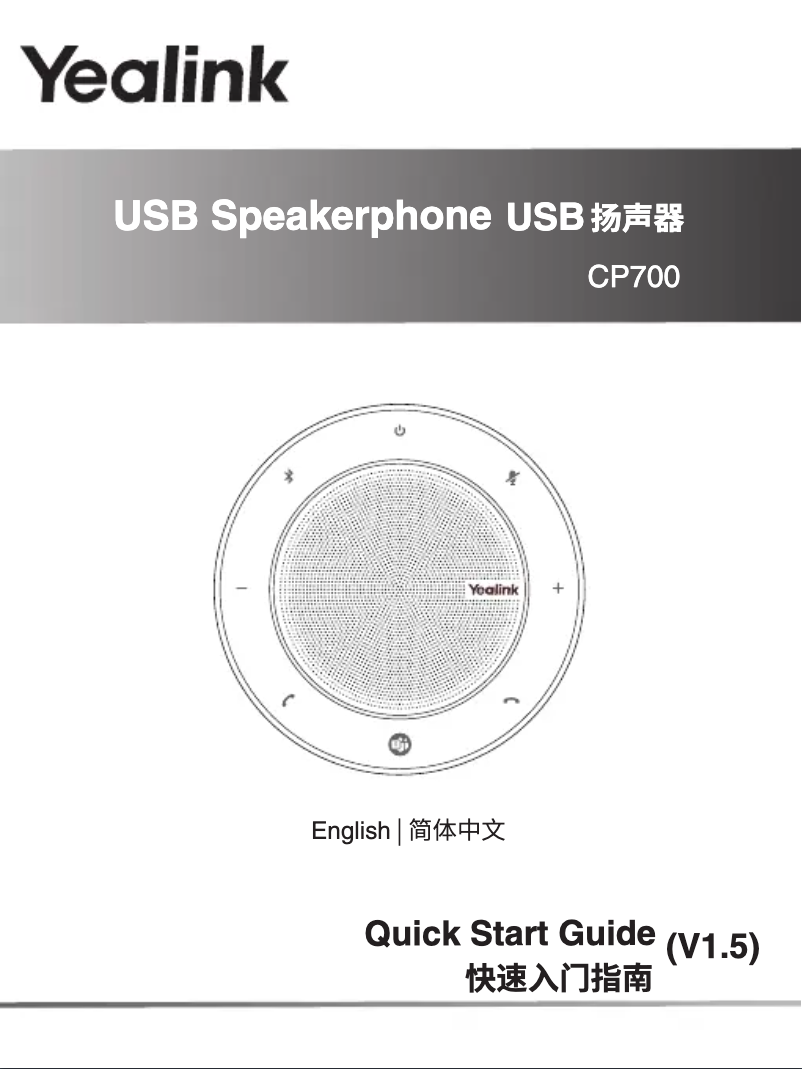 Page 1 of the manual Quick Start Guide Yealink CP700-Teams