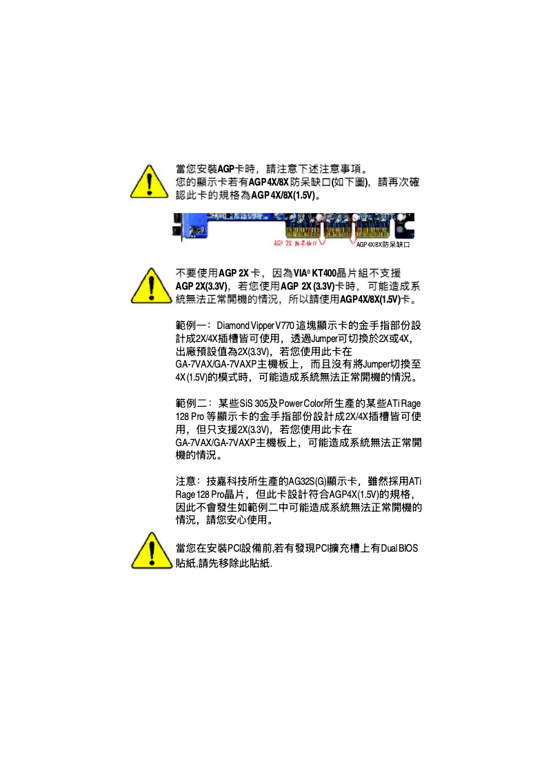 Page 1 de la notice Manuel utilisateur Gigabyte GA-7VAX