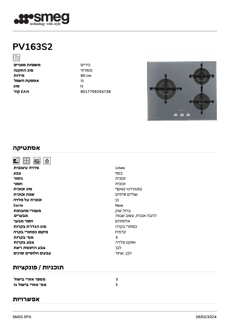 Page 1 de la notice Fiche technique Smeg PV163S2