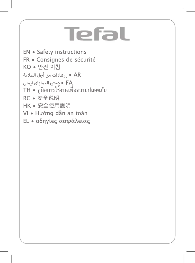 Page n°1 - Manuel utilisateur Tefal Virtuo FV1713