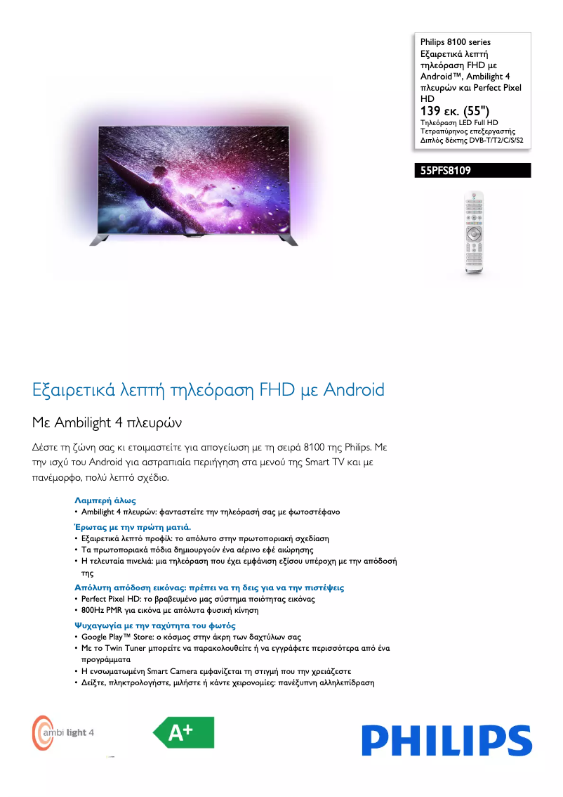 Page n°1 - Brochure Philips 55PFS8109