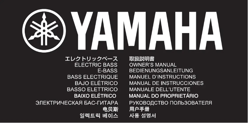 Page 1 de la notice Manuel utilisateur Yamaha TRBX304