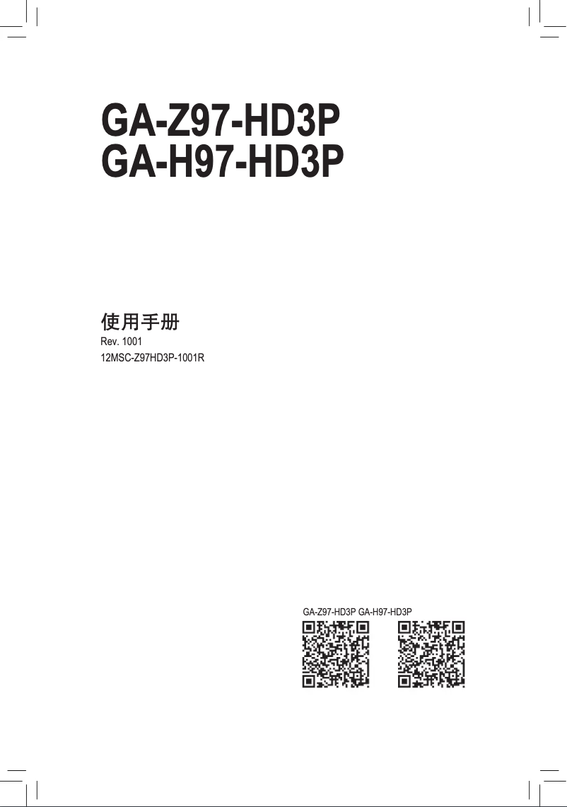 Page n°1 - Manuel utilisateur Gigabyte GA-Z97-HD3P
