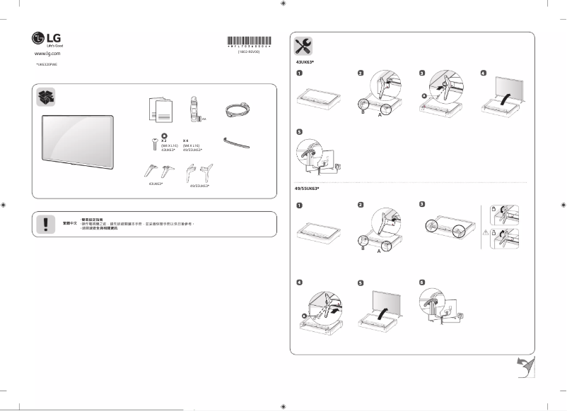 Page 1 de la notice Manuel utilisateur LG 43UK6320PWE
