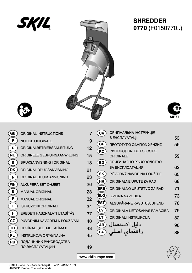 Página 1 del manual Manual de usuario Skil 0770