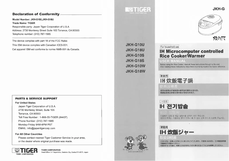 Page n°1 - Manuel utilisateur Tiger JKH-G10W