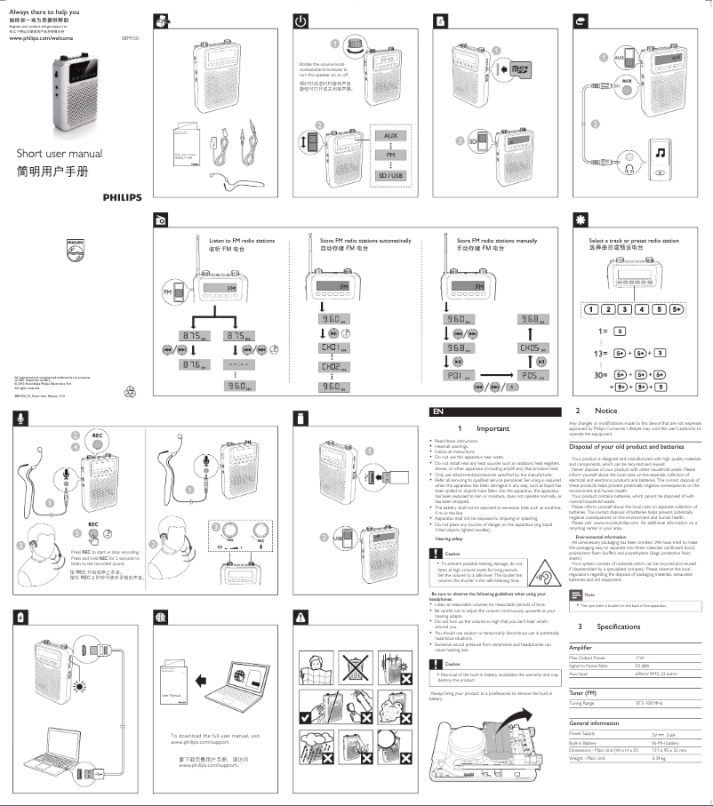 Page 1 de la notice Guide de démarrage rapide Philips SBM150