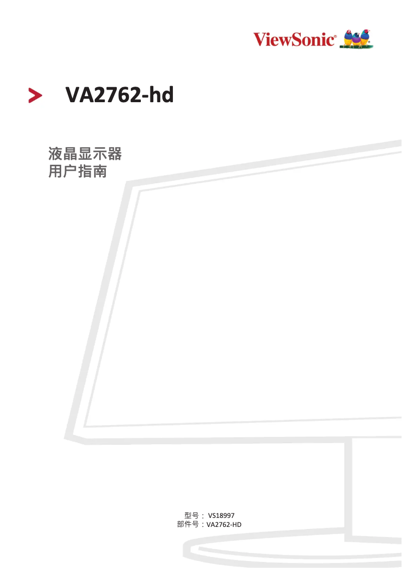 Image de la première page du manuel de l'appareil VA2762-HD