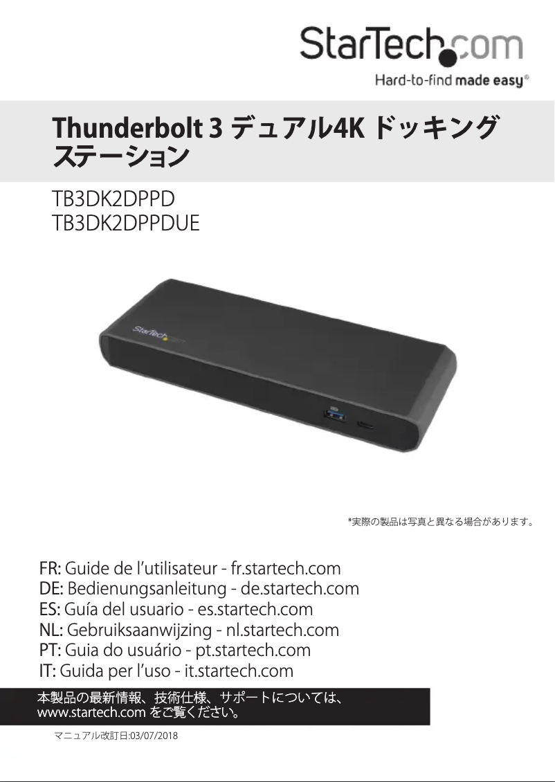 Image de la première page du manuel de l'appareil TB3DK2DPPDUE