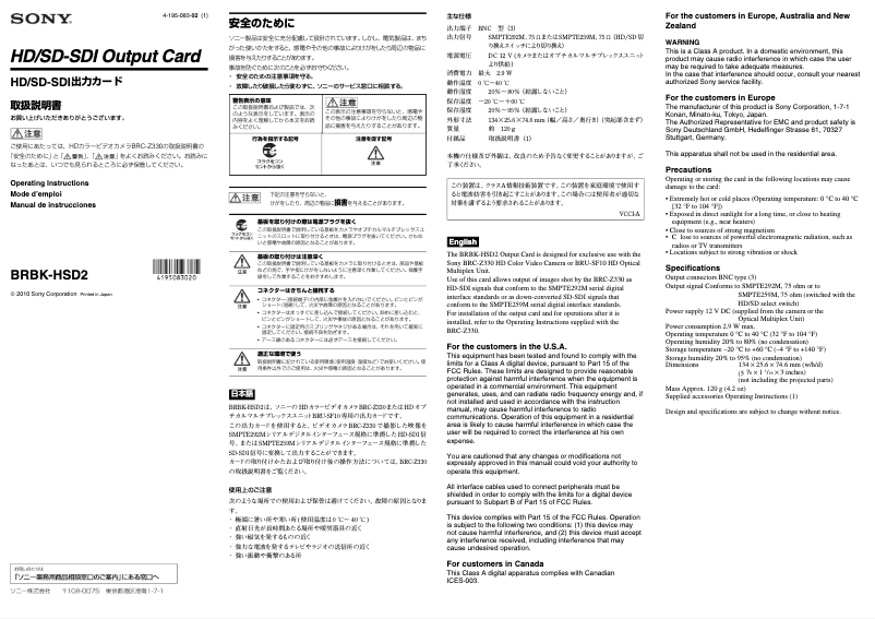Page n°1 - Manuel utilisateur Sony BRBK-HSD2