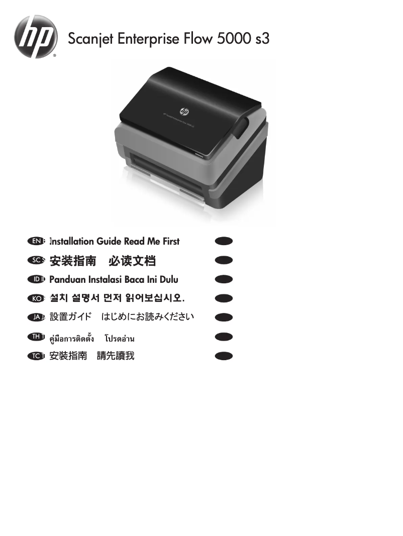 Page 1 de la notice Guide d'installation HP Scanjet Enterprise Flow 5000 s3