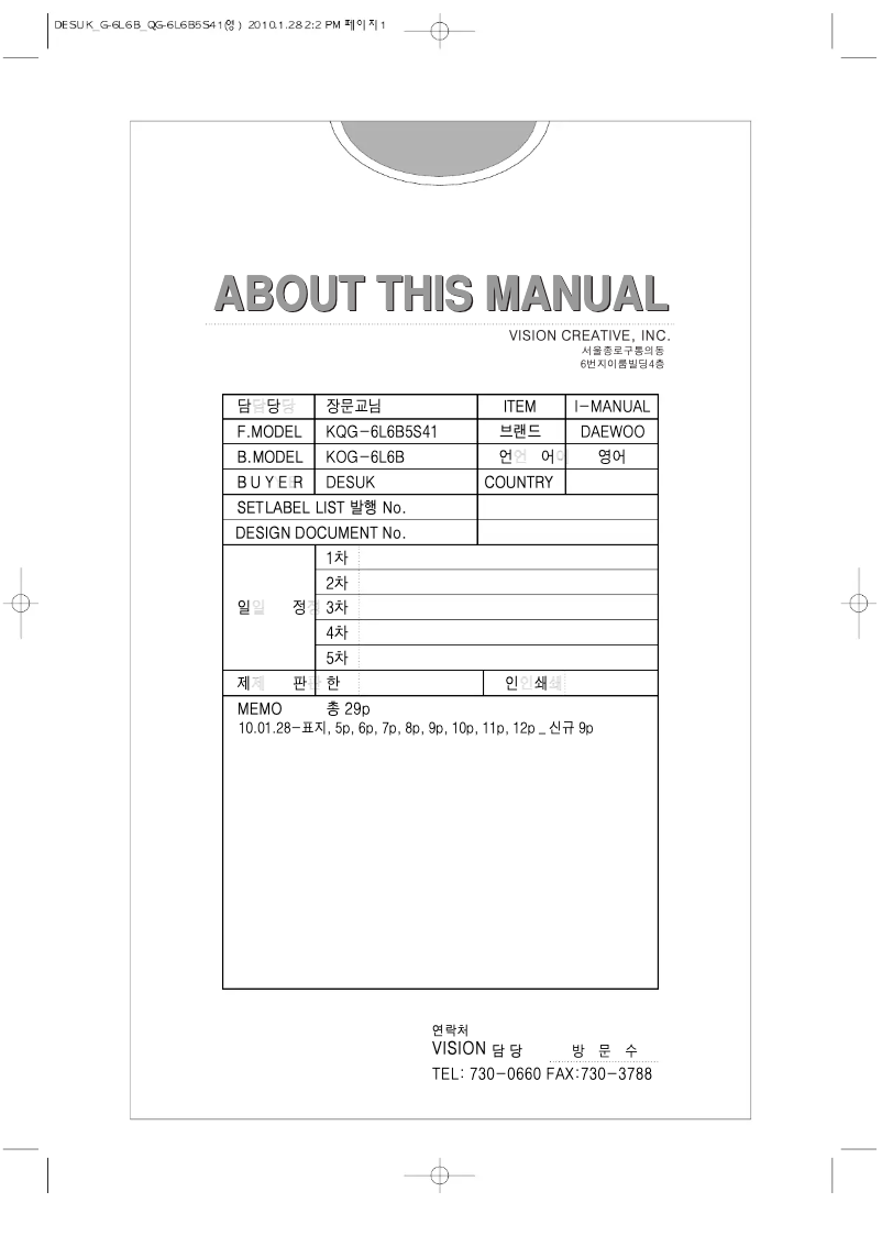 Image de la première page du manuel de l'appareil KOG-6L6B