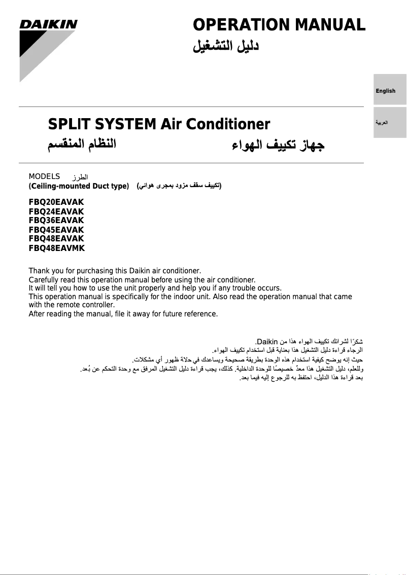 Imagen de la primera página del manual del dispositivo FBQ48EAVMK