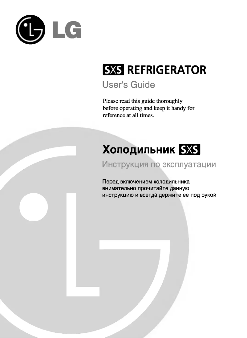 Page n°1 - Manuel utilisateur LG GR-L207MWHA