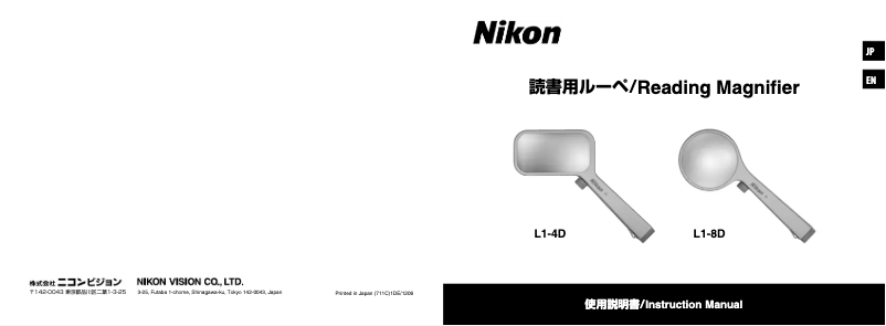 Page n°1 - Manuel utilisateur Nikon L1-8D