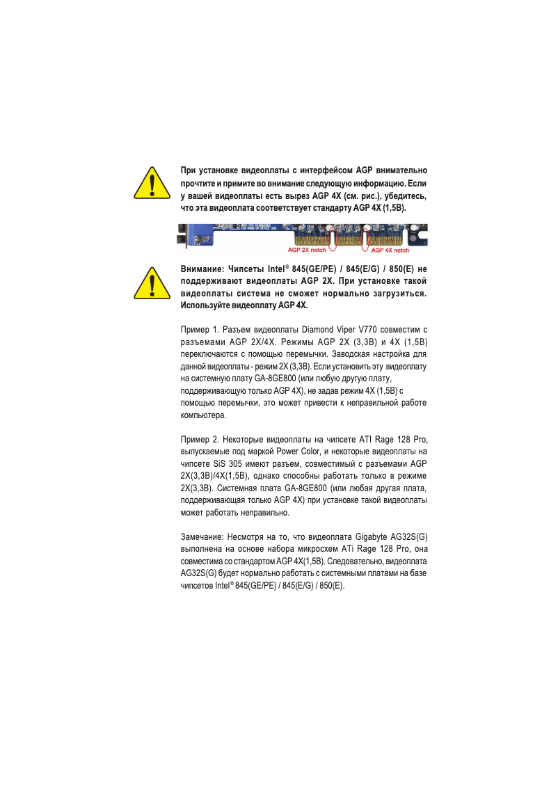 Page 1 de la notice Manuel utilisateur Gigabyte GA-8GE800