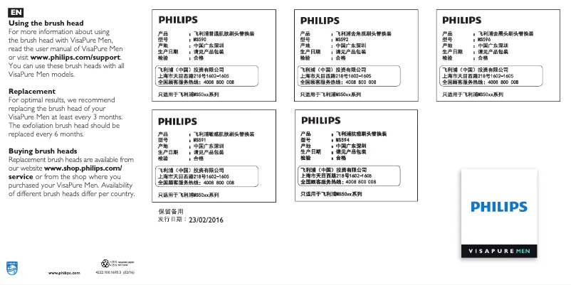 Image de la première page du manuel de l'appareil Visapure Men MS592