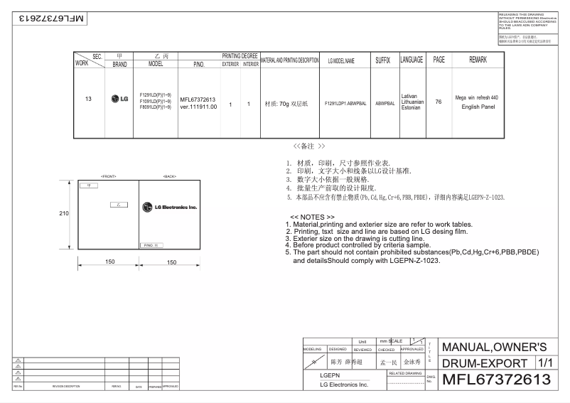 Page n°1 - Manuel utilisateur LG F1091LD