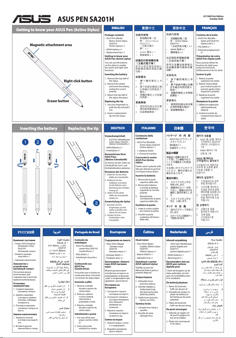 Page 1 de la notice Manuel utilisateur Asus PEN SA201H