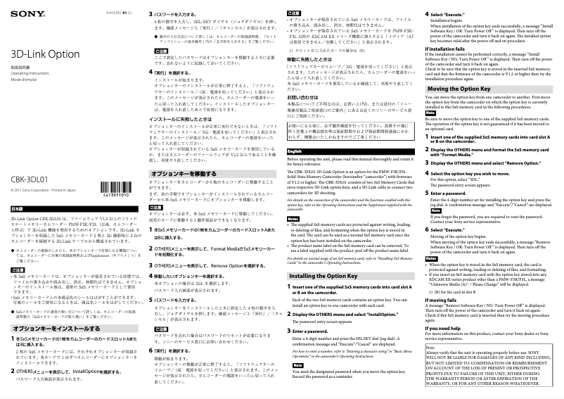 Page n°1 - Manuel utilisateur Sony CBK-3DL01