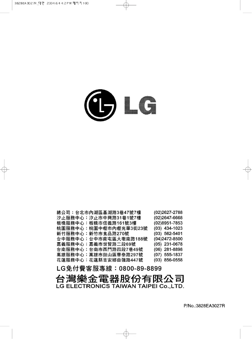 Page n°1 - Manuel utilisateur LG WT-Y132G