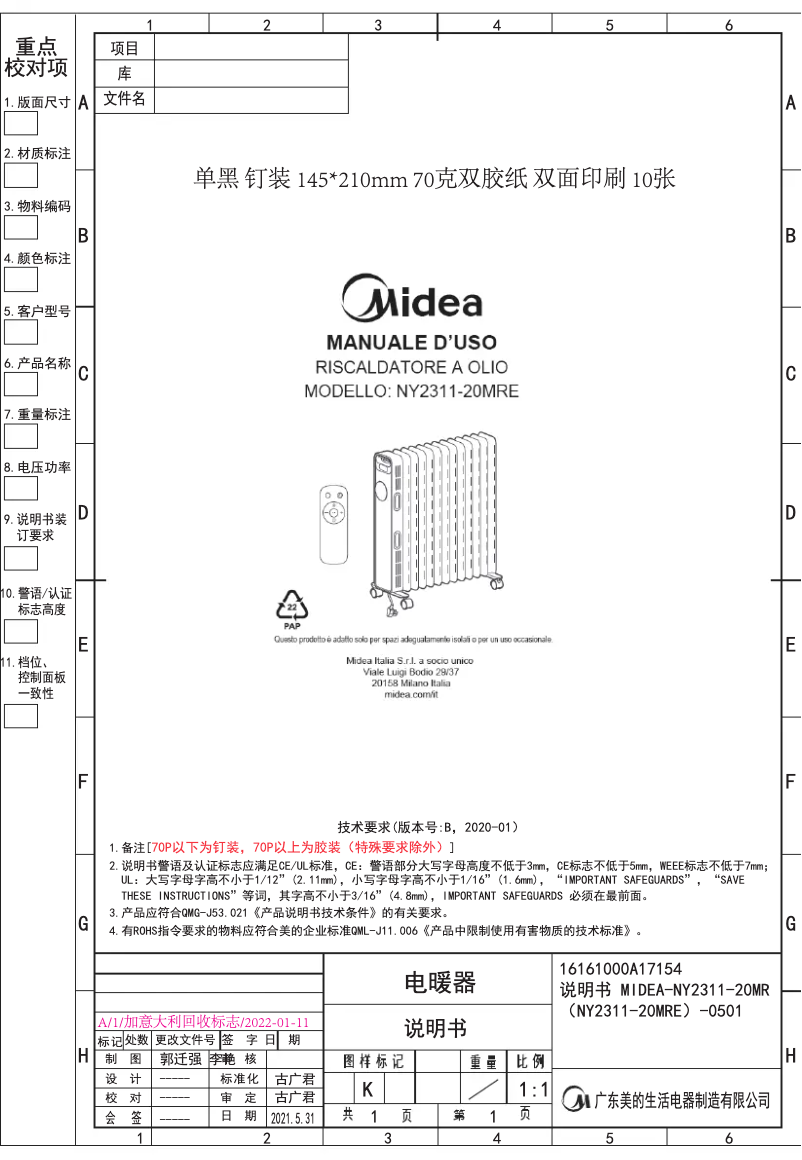 Page 1 of the manual User Manual Midea NY2311-20MRE