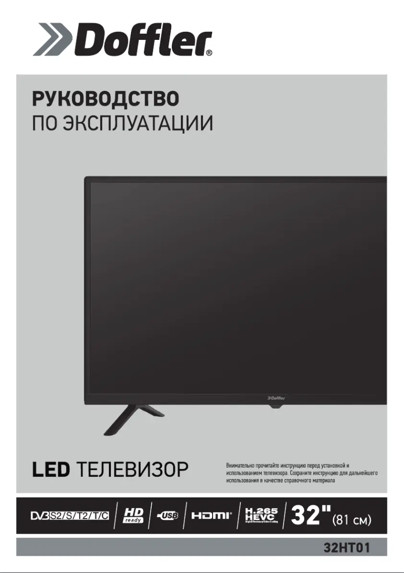 Page n°1 - Manuel utilisateur Doffler 32HT01