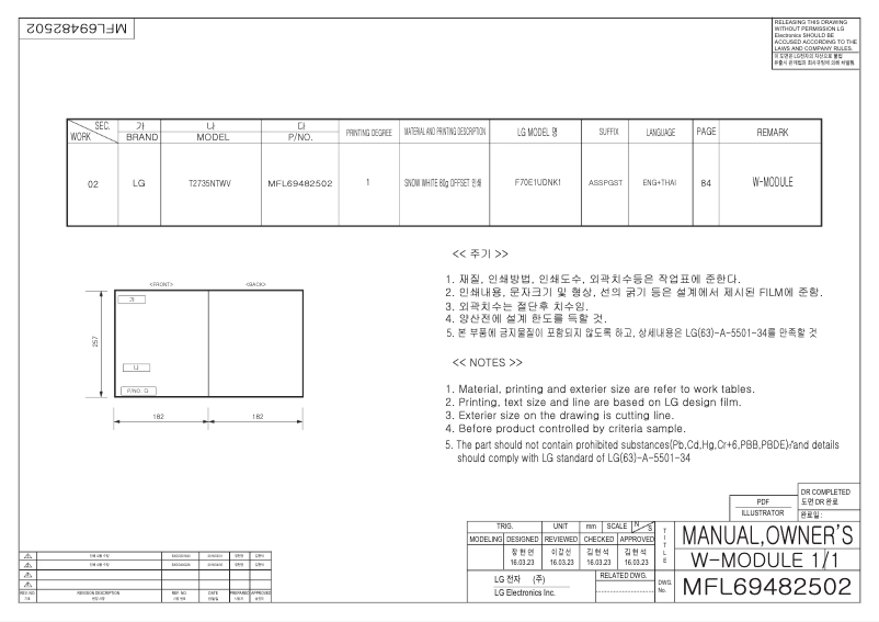 Page 1 de la notice Manuel utilisateur LG T2735NTWV