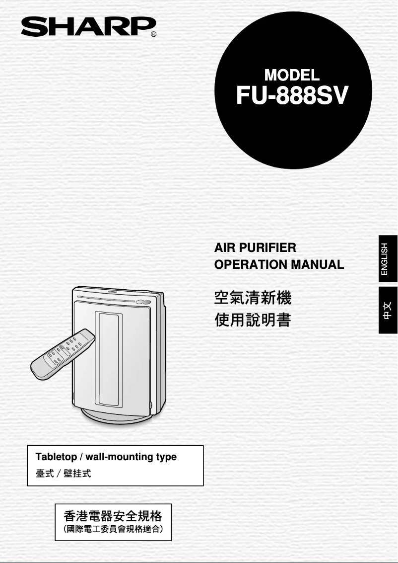 Page n°1 - Manuel utilisateur Sharp FU-888SV