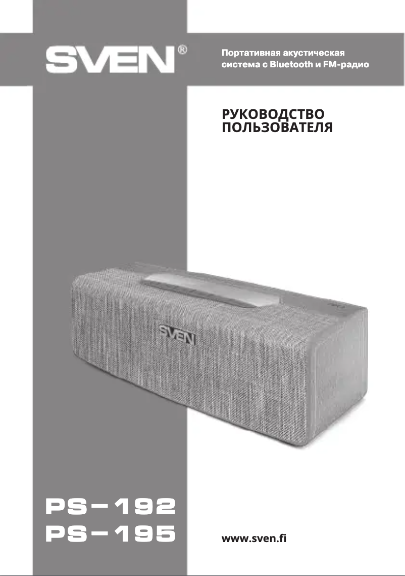 Página 1 del manual Manual de usuario Sven PS-192