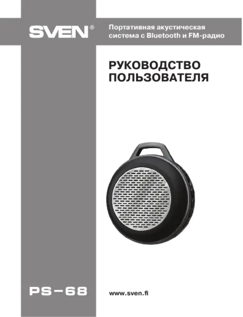 Image de la première page du manuel de l'appareil PS-68
