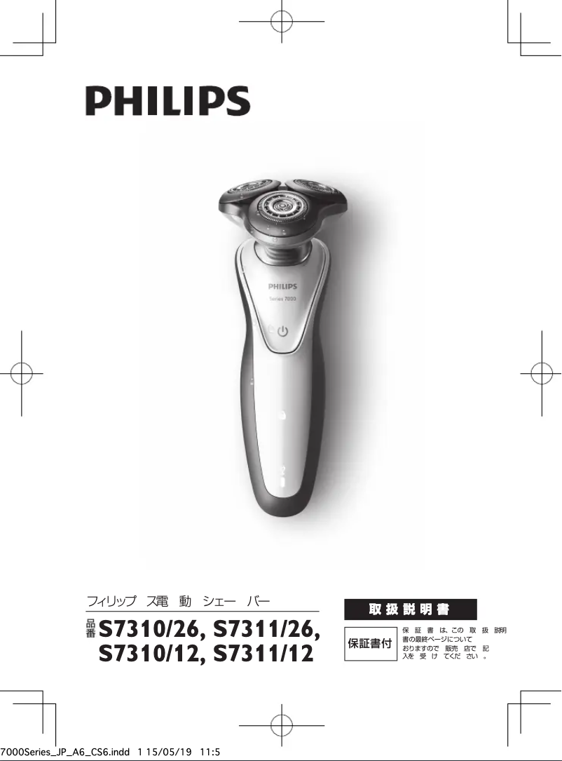 Page 1 de la notice Manuel utilisateur Philips SHAVER Series 7000