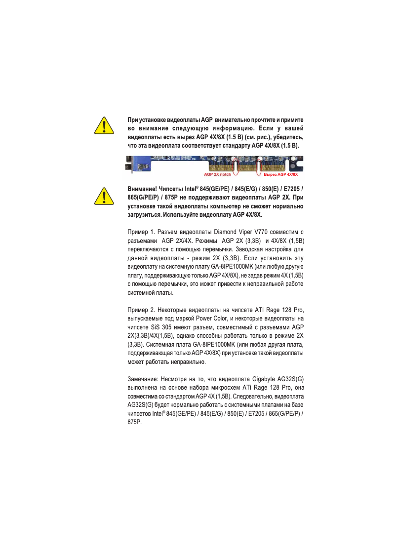 Page n°1 - Manuel utilisateur Gigabyte GA-8IPE1000MK