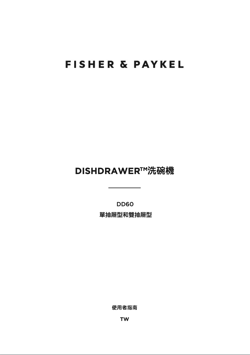 Image de la première page du manuel de l'appareil DD60SCHTX9