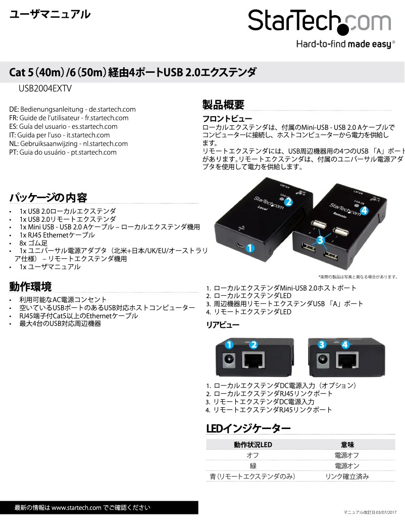 Page n°1 - Manuel utilisateur StarTech.com USB2004EXTV